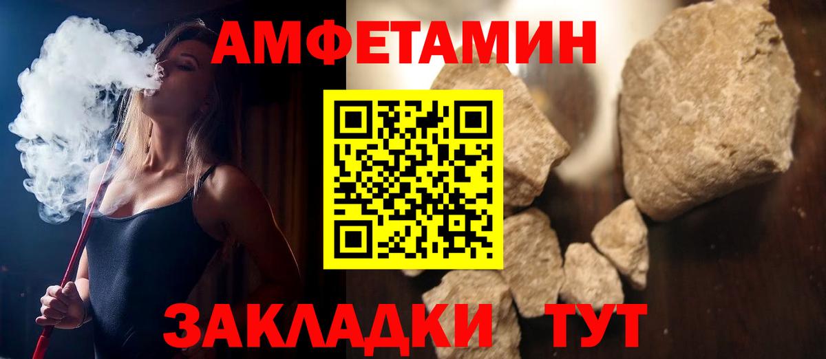 АМФЕТАМИН VHQ  Вход с VPN  Апрелевка 