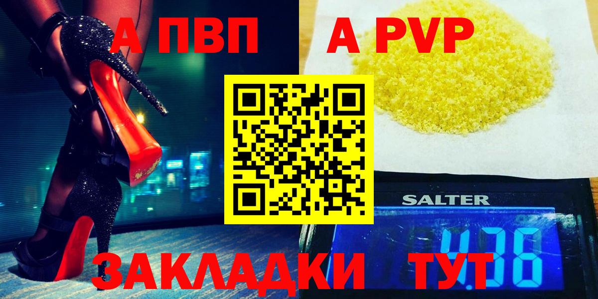 Alpha PVP крисы CK  Альфа ПВП  Апрелевка  Альфа ПВП СК КРИС  Альфа ПВП VHQ  Вход с VPN 