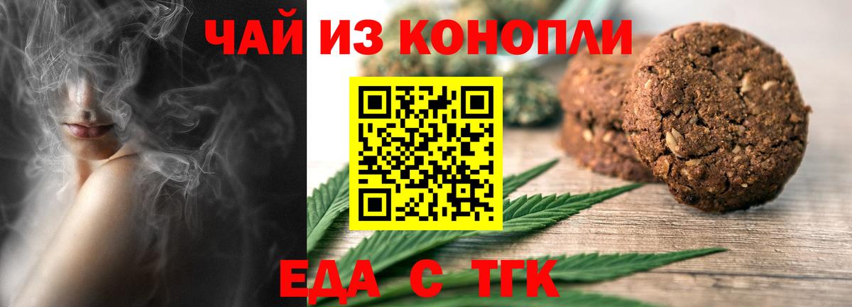 Cannafood марихуана  Вход с VPN  Апрелевка 
