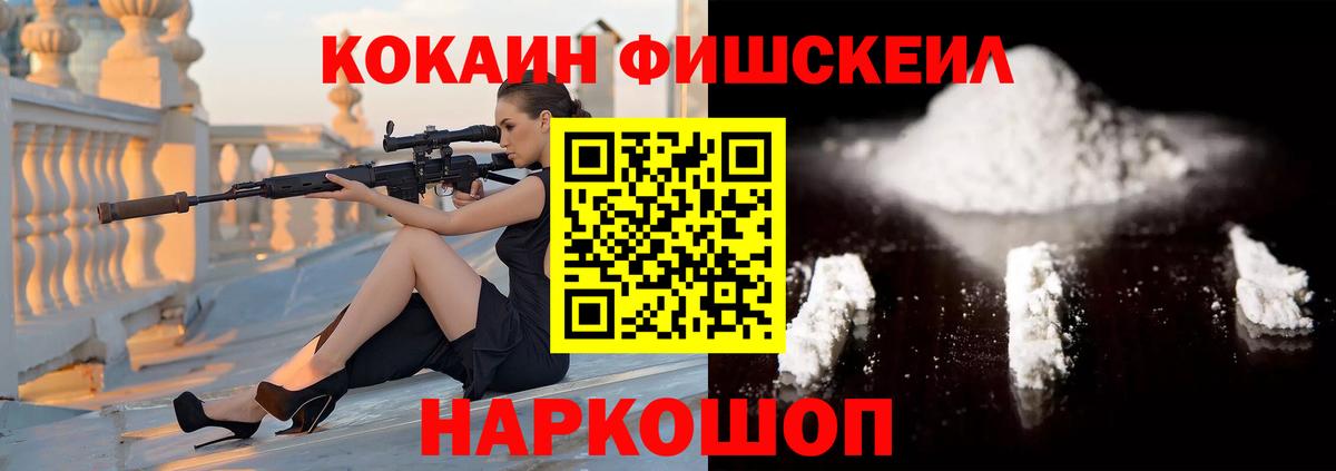 Cocaine 99% Апрелевка