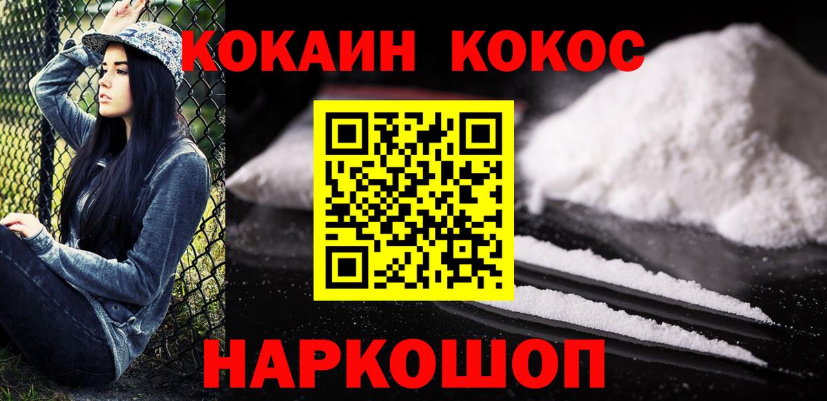 Апрелевка  Кокаин 97%  Cocaine  COCAIN Columbia  Вход с VPN 
