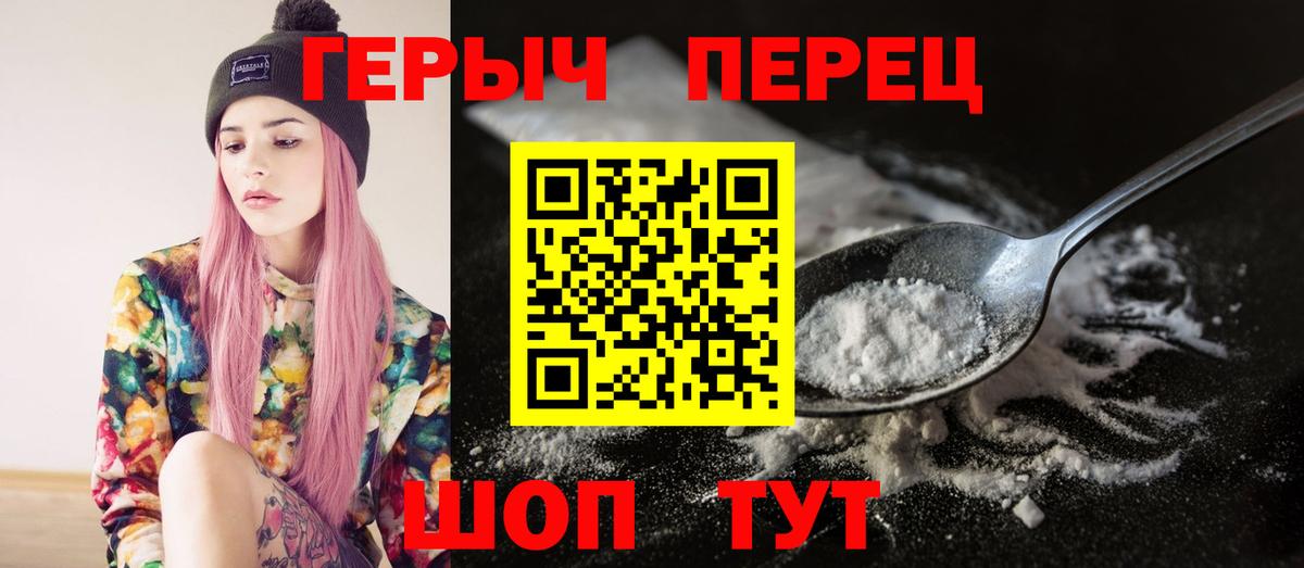 ГЕРОИН герыч  Вход с VPN  Апрелевка 
