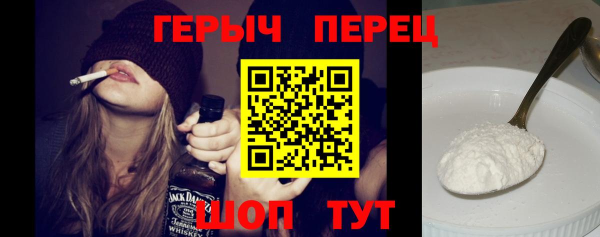 Героин герыч Апрелевка