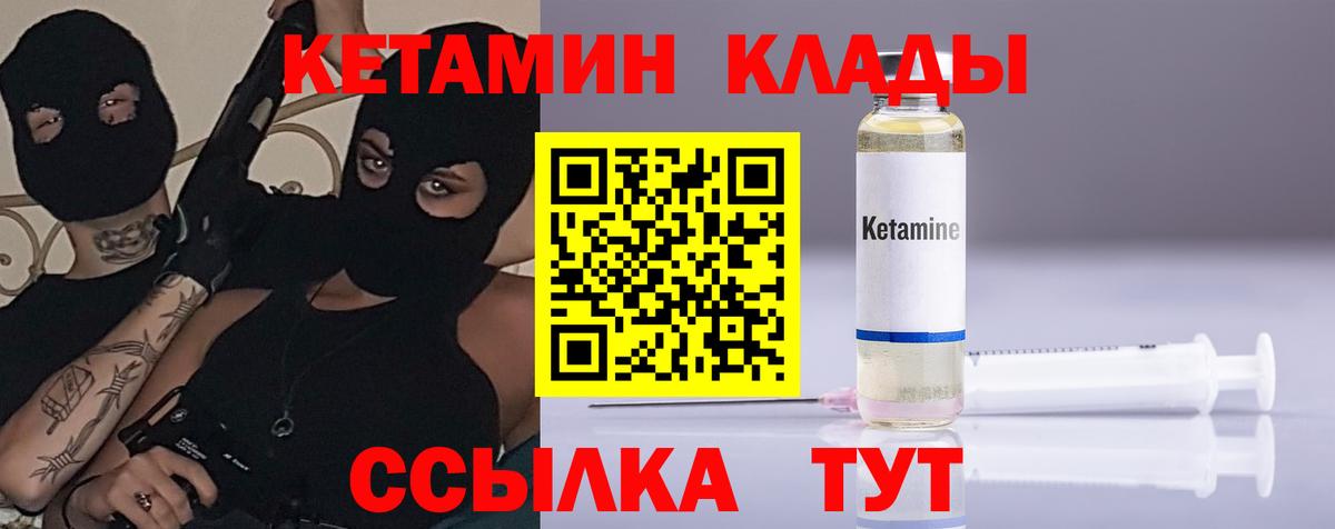 Апрелевка  Кетамин VHQ  Вход с VPN 