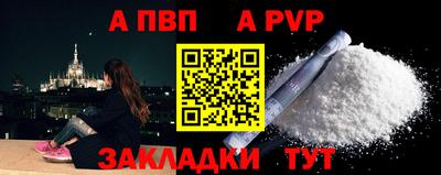 мефедрон Апрелевка