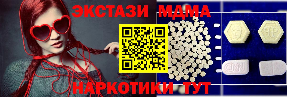 МДМА crystal Апрелевка