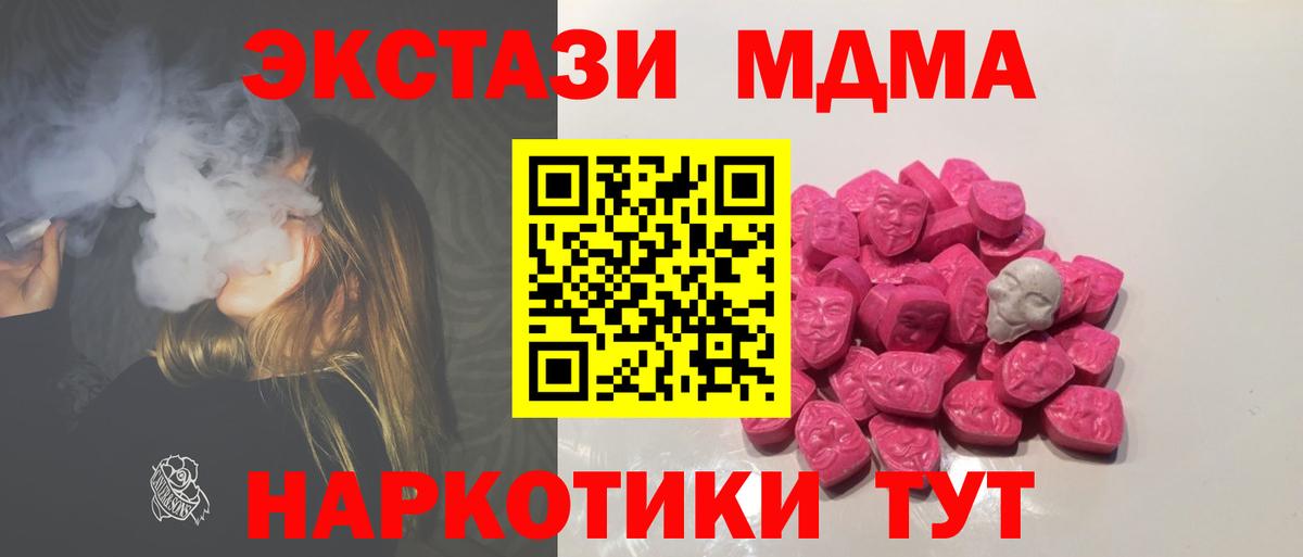 MDMA молли  Вход с VPN  MDMA crystal  Апрелевка 