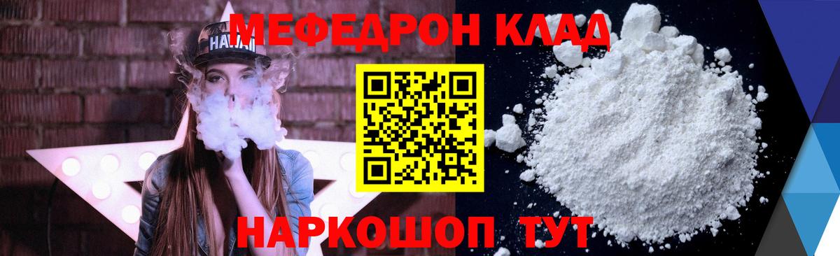 Меф мяу мяу  МЕФ мяу мяу  Апрелевка  Меф  МЕФ  Вход с VPN 