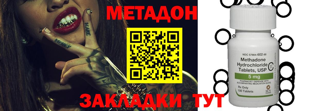 Метадон VHQ  Вход с VPN  Апрелевка 