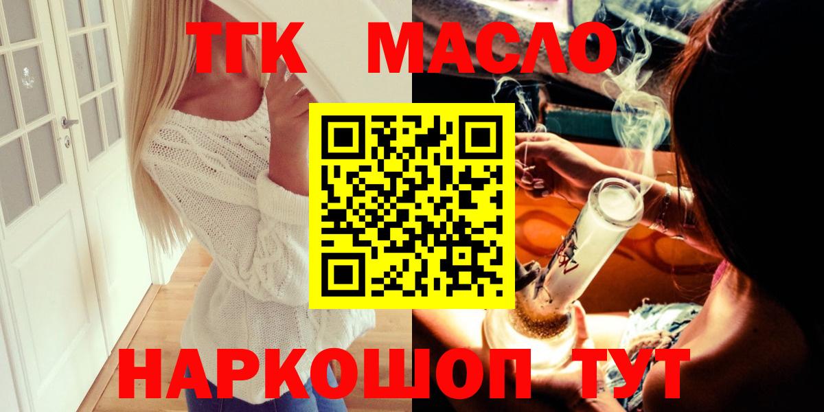 Апрелевка  Дистиллят ТГК жижа  Вход с VPN  наркотики  ТГК гашишное масло 