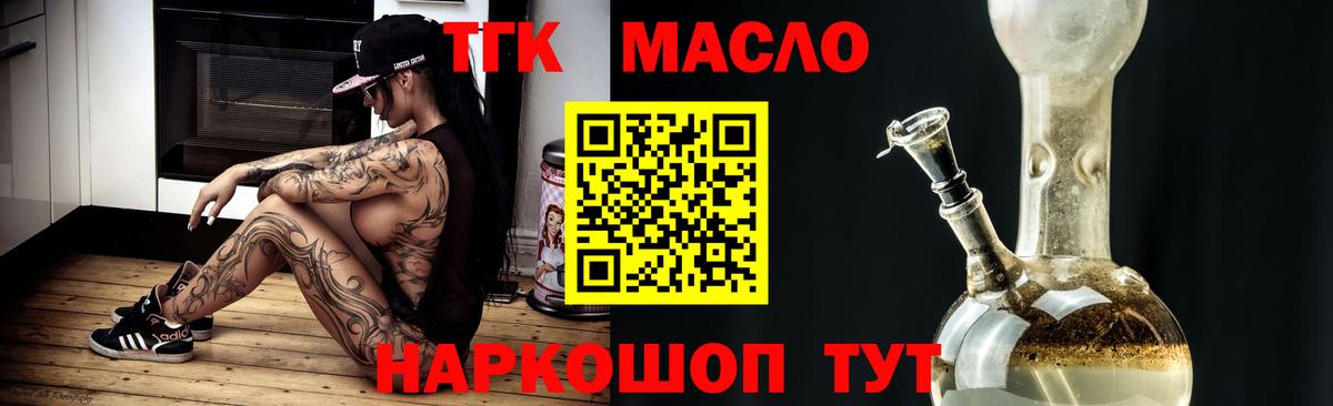 Дистиллят ТГК Wax Апрелевка