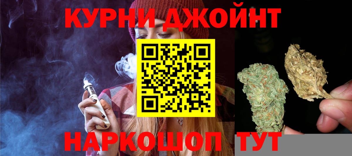 Апрелевка  Марихуана MAZAR  Канабис AK-47  Вход с VPN 